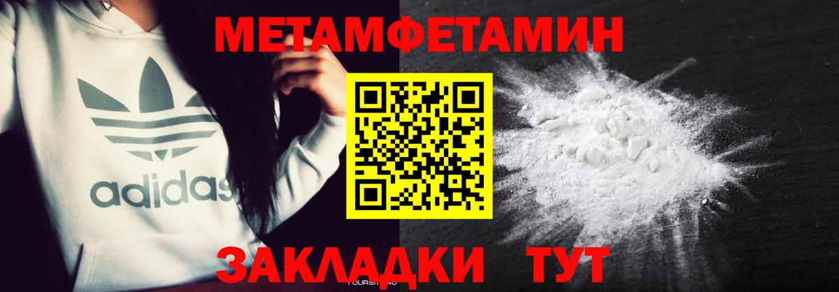 АМФЕТАМИН Розовый Лянтор