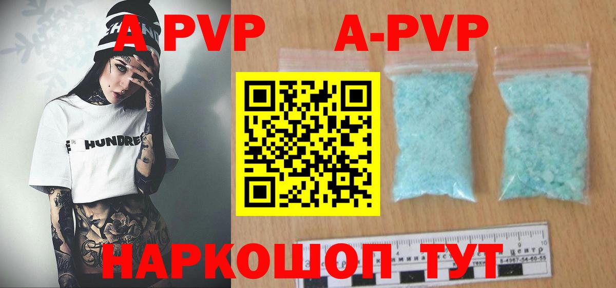 Alpha PVP СК  A PVP VHQ  A-PVP  APVP СК  Лянтор  Вход с VPN 