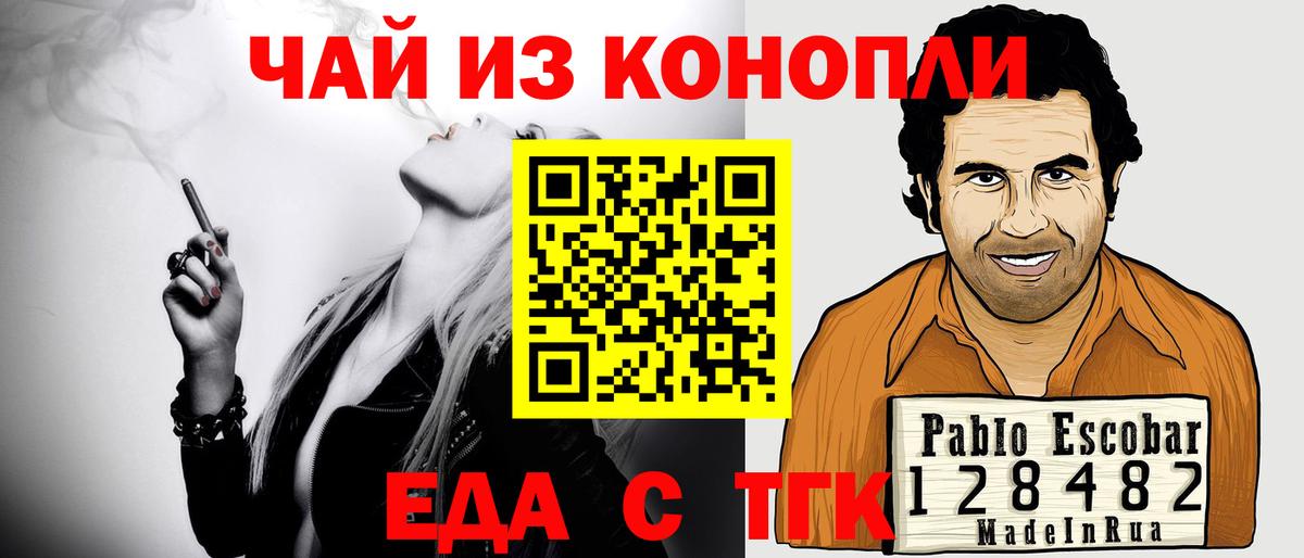Canna-Cookies конопля  Вход с VPN  Лянтор 