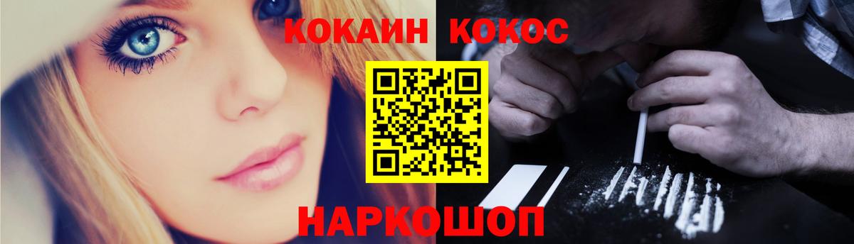 Cocaine Перу  Вход с VPN  Лянтор  КОКАИН 98% 