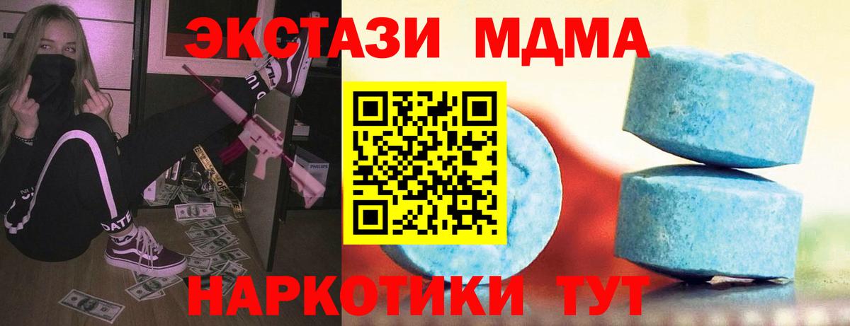 Лянтор  Ecstasy DUBAI  ЭКСТАЗИ 280 MDMA  Вход с VPN 