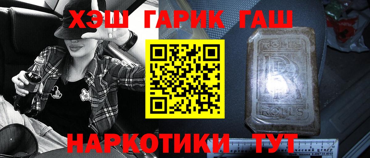 ГАШИШ ice o lator  ГАШ  Лянтор  Вход с VPN  ГАШИШ убойный 