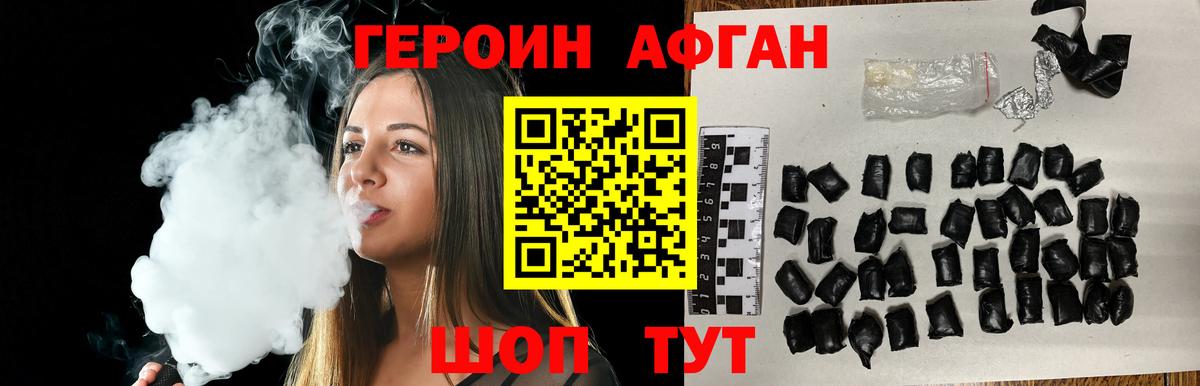 ГЕРОИН афганец  Вход с VPN  Лянтор 