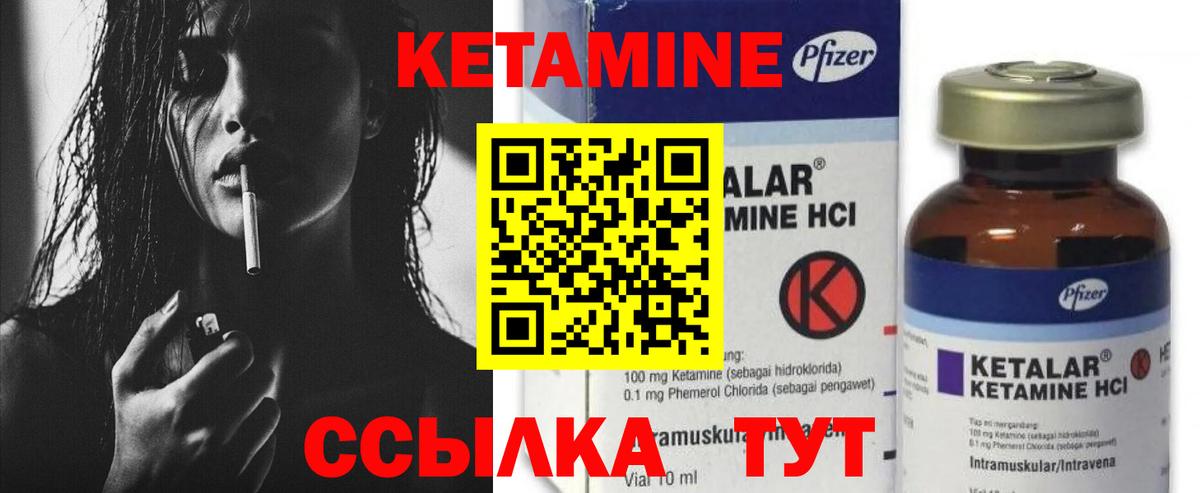 Кетамин VHQ  Вход с VPN  Лянтор 
