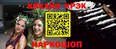 COCAINE Заводоуковск