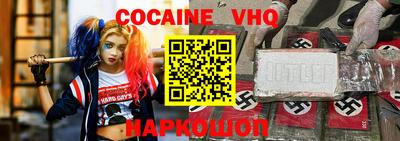 COCAINE Заводоуковск