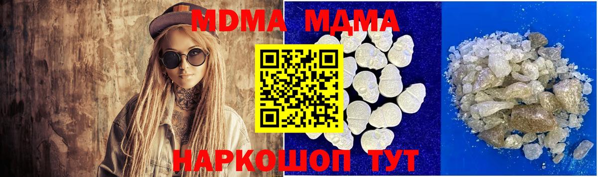 МДМА кристаллы  Вход с VPN  Лянтор  MDMA кристаллы 