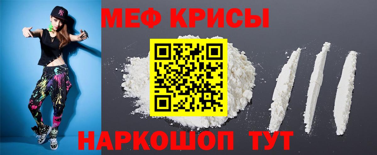 МЕФ кристаллы Лянтор