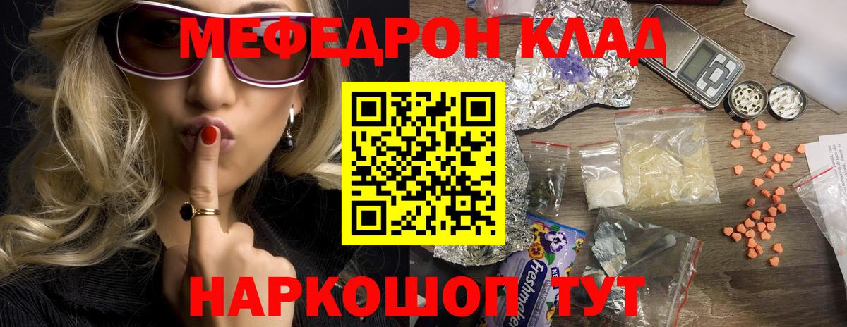 Лянтор  МЕФ  Вход с VPN  Меф 4 MMC  Мефедрон 4 MMC 