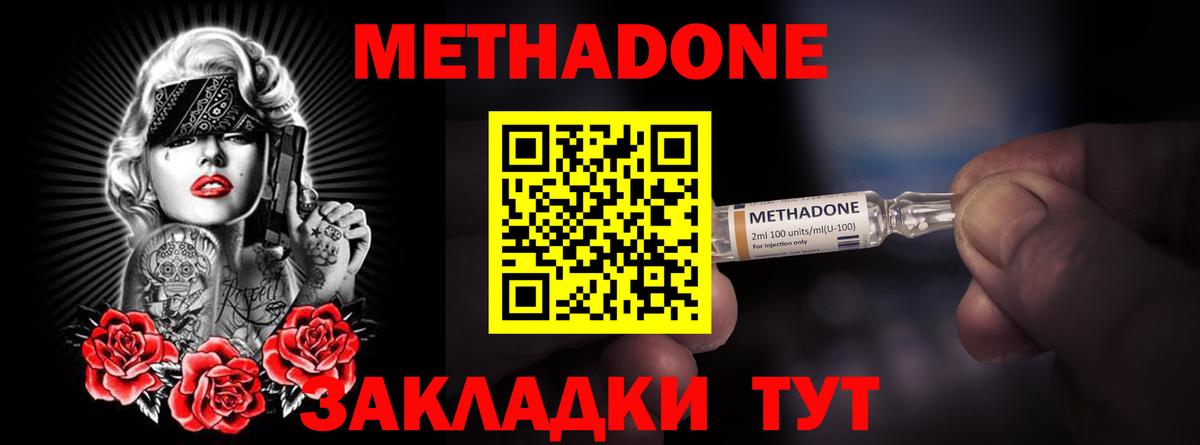 МЕТАДОН VHQ  Вход с VPN  Лянтор  МЕТАДОН methadone 