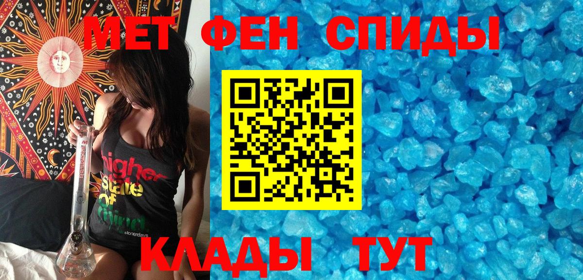Первитин мет Лянтор