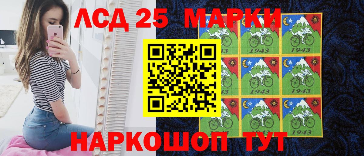Марки 25I-NBOMe 1,5мг Лянтор