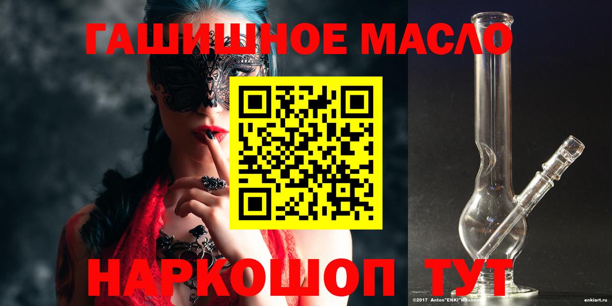 ТГК жижа  Дистиллят ТГК THC oil  Лянтор  Вход с VPN 